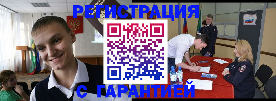 временная регистрация в Заволжске