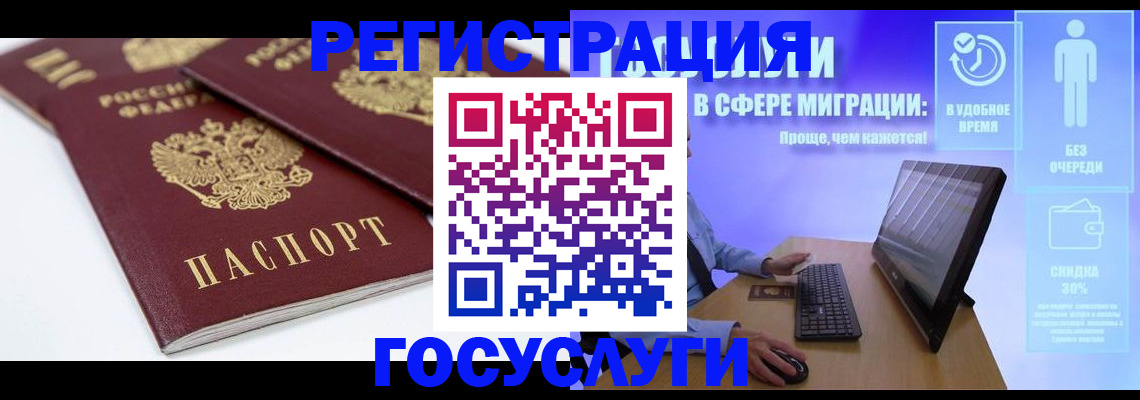 прописка 2025 в Заволжске