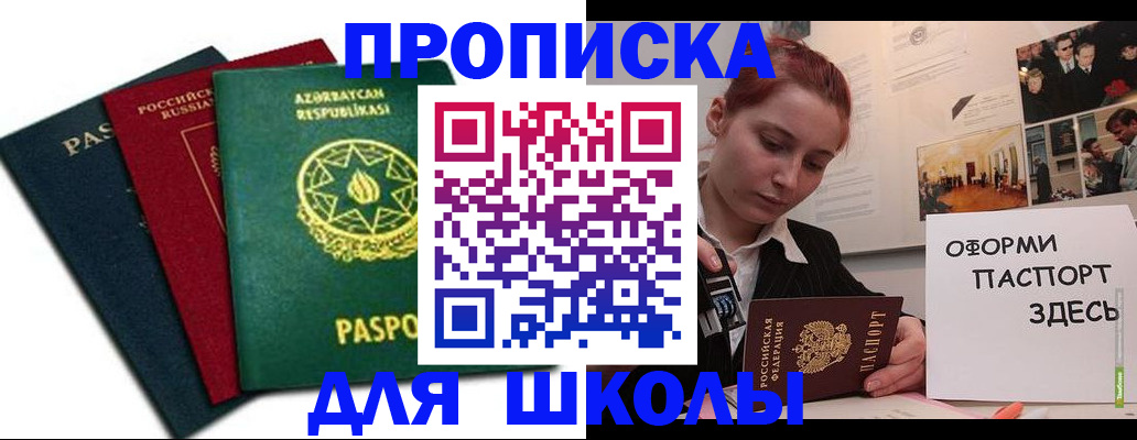 временная регистрация гарантия в Заволжске