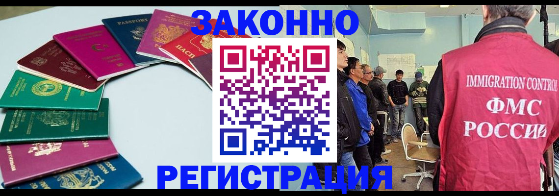 временная регистрация для школы в Заволжске